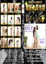 レズのしんぴ チャイナドレスで立ちレズ
