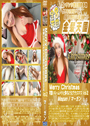 金8天国 Merry Christmas 可愛いルームメイトと夢のような？クリスマス Vol.2 Megan 