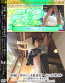 【個撮・車内フェラ&温泉宿】エロガリ彼女いつも発情中でチンポ大好き!オジサン好き!スケベ丸出しでバコバコ激ピストン!! 