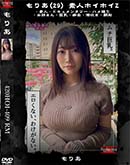 超 破壊版【極秘流出】 森亜秋 リメイク 