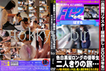【高画質リマスター版顔出し・2003年生】色白黒髪ロングの優等生。二人きりの旅・・・ 