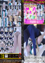 白衣の天使レイヤーさんに豪快えっちしちゃいました！えっち大好きレイヤーさんと東方妖夢コスでえっち編 
