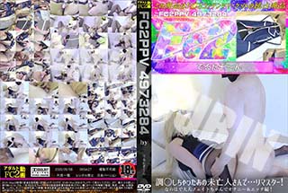 調◯しちゃったあの未亡人さんで…リマスター!なのはで大人フェイトちゃんでオナニー&エッチ編! 