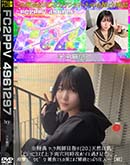 【続】ヤク剤師目指す(20)天然巨乳ビジョにコスで上下両穴同時攻め!イキ過ぎ足ピン痙攣雑魚マんの果てまで精液たっぷり注入〜