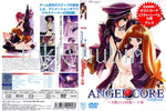 ANGEL CORE 〜天使たちの住処〜 下巻  