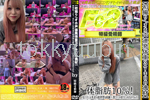 初撮り/オホ声連発 体重37キロの逸材 体脂肪10％！見た目とは真逆の超清楚な経験人数3人の彼女とお泊まりSEX 