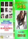 Snap Shot Vol 35 広瀬なつみ 前編 