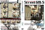 Street GALS 防犯カメラに映った流出映像 2 Vol.3  