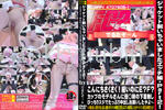 ジャケット剥いちゃいましたエッチ編 Part2！こんにちさくさく！細いのにE？F？カップのモデルさんに笹〇咲の下着無し 