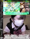 [完全素人・中出し・潮吹き]マスク着用条件でラブホ撮影を了承してくれた普通の制服女子