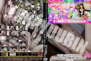 ♀227 キラキラ系美女のからだを生ちんぽでじっくり味わい中出し♪ 