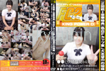 色白Fカップ東大志望のお嬢様 ●●に快感爆発の4発射。北海道から推しのライブにやってきた愛嬌抜群の●●歳に問答無用の大人チンポで連続中出し。 