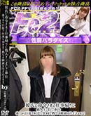 彼氏に命令されて仕事帰りに他人チンポにご奉仕　後ろから巨根で何度も突かれて熱々の精液を注ぎ込まれる! 