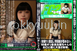 【初撮り】背徳感が否めない。18歳ギリ合法お嬢ちゃんのお口と膣に大量2射精。 