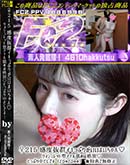 ♀215 感度抜群イキっぷりがいいまいちゃん♪ウォシュレット型アナル舐めは格別♪たっぷり中だしです 