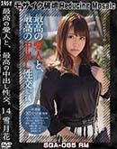 超 破壊版【極秘流出】 泉ののか リメイク
