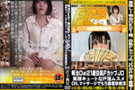 明治Dai21歳白肌FカップJD 笑顔キュートなP活ムスメ OILマッサージでもろ感痙攣絶頂 