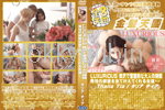 金8天国 LUXURIOUS 贅沢で官能的な大人の時間 男性の欲望を全て叶えてくれる女達・・・Thalia Tia 