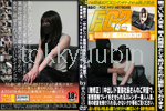 【中出し】ド変態社長さんのご所望で、妄想面接プレイをさせられるスレンダー美人人妻。男の欲望を受け入れるしかないクツ辱をご覧ください。 