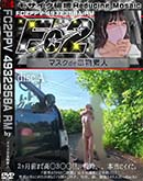 超 破壊版 2ヶ月前まで高◯3◯◯!、純粋、本当にイイこ、『限界までやりた◯放題』完全初撮discA