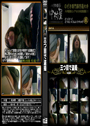 三つ目で盗撮 vol.68 