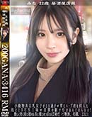 超 破壊版【極秘流出】 川乃みな リメイク