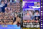 【個撮アナル+露出】ふわふわ系メンヘラ、アナル拡張1日目 