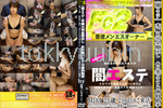 【闇エステ】あの美バストな歯科助手 MIKI25歳 2回目のご来店 スポブラでオイルマッサージ 手と口と最後は・・・最高なおま○こへ直挿入 