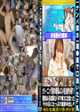 ナンパ即ホ 居●屋で口説いたF乳 クリーニング屋の看板ムスメをお持ち帰り！愛嬌ある従順なドМマ●コに出会ったその日にたっぷり濃厚中出し 