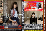 素人初撮り ひな(18) 押しに弱いかわいいこにやりたい放題。着衣のままフェラからイラマして口中射精。膣にも中出し。 