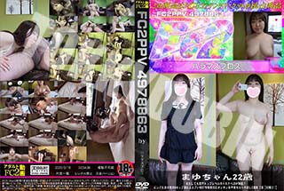 【初撮り】まゆちゃん22歳 またしても歴代トップレベルのドスケベJDが降臨!ピンク乳首の色白Hカップ爆乳とエグい杭打ち騎乗位にオジサン年甲斐もなく中出し2連射 