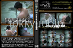 Aquaな露天風呂 Vol.469 