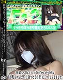 経験人数2人の恥ずかしがり屋な巨乳ちゃんと知り合ったその日にエッチしてきました