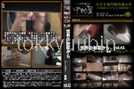 世界の射窓から ソーニュー 後編 vol.43 