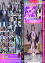 【こっそりウ〇ぴょいコスハメ】ウ〇ぴょいコスハメフ〇キセキ勝負服 コスのコスイベでナンパした巨乳コスプレイヤーちゃんとオフパコ中出しえっち！