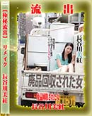 【極秘流出】 長谷川美紅 リメイク 