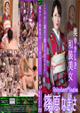奥ゆかしき和装美女しとやかに濡れて貴方を狂わせる