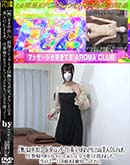 長身スレンダーで目鼻立ちがはっきりしている美人OLさんが、仕事帰りのリフレッシュにふらっと立ち寄って頂きました。 