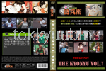 THE KYONYU Vol.7 