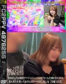【初撮り記念】初めましての超絶アイドルフェイスJD1ちゃんを捕まえたので、大人の力を使っておちんぽケースにしました