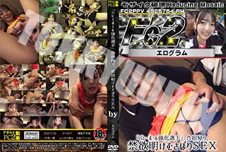 超 破壊版 バレーボール強化選手　合宿帰り、禁欲明けむさぼりSEX 