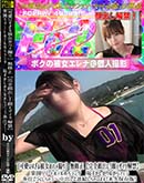 [可愛いすぎる彼女のハメ撮り]【完全顔出し!顔モザイク解禁】楽園リゾートホテルのベランダ恥ずかしがりながらフェラ奉仕でつくしちゃう〜中出し2連続しちゃいます!