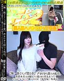 【街でナンパ第5章】声かけから即ハメ成功。清楚系美人の服の下に隠された淫乱ボディ♪ 