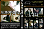 三つ目で盗撮 vol.33 