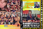 【ベッド水没】3秒で潮吹いちゃう隠れ神乳事務員とコスプレセックス。仕事は硬いのにあそこはぬるぬるのびしょびしょなんだね。 
