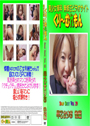 Snap Shot Vol 29 早乙女りお 後編