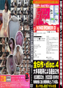 女優になった19歳アイドル研究生の未公開映像を限定公開。大手事務所による過去2作（3時間30分、計22GB)を本作の特典映像に加え特別特典として大収録。 Disc.4 