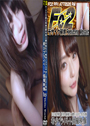 都内美人歯科衛生士 喉奥イラマ&中出し含む計5発射 希少プライベート個撮映像。
