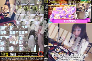 温泉デート激カワ地下アイドルFカップ美巨乳とハメ撮り旅!すんごい膣が締まるのでピストン騎乗位でドピュ 
