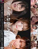 ナメられながら咥えたい!〜ボーナススペシャルVol.13〜 